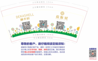 11220526迪卡轩9盎司特厚1千个：tb_1252100 一次性定制纸杯、一次性广告纸杯设计图