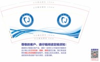 12220523悦尔口腔（改） 9盎司1千个：lijingom 一次性定制纸杯、一次性广告纸杯设计图