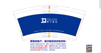 13220527 9盎司特厚1千个：等我的米彩 一次性定制纸杯、一次性广告纸杯设计图