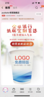 12220601 9盎司1千：深深深意 一次性定制纸杯、一次性广告纸杯设计图