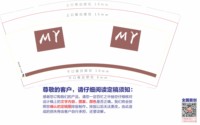 12220531 My9盎司1千：tb41111092 一次性定制纸杯、一次性广告纸杯设计图
