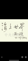 https://tcs.teambition.net/thumbnail/312i165ca90acd088df31da700de35268976/w/200/h/200纸杯定做 设计图附件