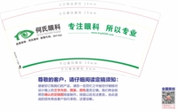 （不要生产）12220608（改）何氏眼科 一次性定制纸杯、一次性广告纸杯设计图