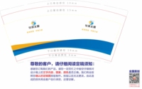 12220618 9盎司：huizi30334134 一次性定制纸杯、一次性广告纸杯设计图