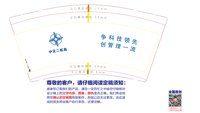 12220601 中交二航局9盎司1万个：星星在哪t 一次性定制纸杯、一次性广告纸杯设计图