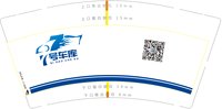 13220525 9盎司1千个：tb154055945 一次性定制纸杯、一次性广告纸杯设计图