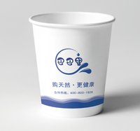 12220526 9盎司1千：babalishi 一次性定制纸杯、一次性广告纸杯设计图