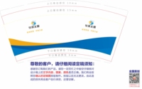 12220618 9盎司：huizi30334134 一次性定制纸杯、一次性广告纸杯设计图