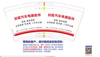 12220601刘懿汽东电器配件 9盎司1千个：tb857600810 一次性定制纸杯、一次性广告纸杯设计图