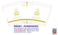 12220526 9盎司 个：huangchengyi604 一次性定制纸杯、一次性广告纸杯设计图