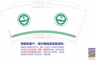 14220527 9盎司1千个：diyeah 一次性定制纸杯、一次性广告纸杯设计图