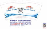 13220617群友汽车一站式服务9盎司改：方便高冷wm 一次性定制纸杯、一次性广告纸杯设计图