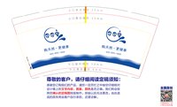 12220526 9盎司1千：babalishi 一次性定制纸杯、一次性广告纸杯设计图