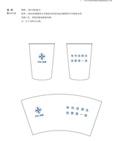 12220601 中交二航局9盎司1万个：星星在哪t 一次性定制纸杯、一次性广告纸杯设计图