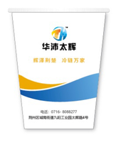 https://tcs.teambition.net/thumbnail/312i55128dcd23ca56e343d3a2b2dfc8b958/w/200/h/200纸杯定做 设计图附件