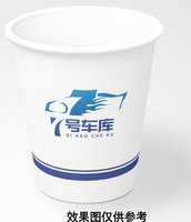 13220525 9盎司1千个：tb154055945 一次性定制纸杯、一次性广告纸杯设计图