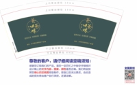 https://tcs.teambition.net/thumbnail/312i665a8cd3eea4229658d0e202ed2d35af/w/200/h/200纸杯定做 设计图附件