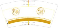 12220601 9盎司1千：wuyang阳阳 一次性定制纸杯、一次性广告纸杯设计图