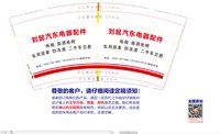 12220601刘懿汽东电器配件 9盎司1千个：tb857600810 一次性定制纸杯、一次性广告纸杯设计图