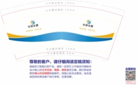 12220618 9盎司：huizi30334134 一次性定制纸杯、一次性广告纸杯设计图