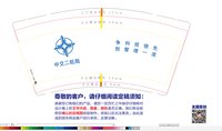12220601 中交二航局9盎司1万个：星星在哪t 一次性定制纸杯、一次性广告纸杯设计图