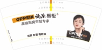 13220531 欧派橱柜 7盎司1千个：李0燕0飞 一次性定制纸杯、一次性广告纸杯设计图