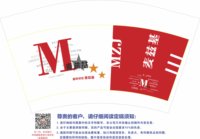 https://tcs.teambition.net/thumbnail/312i839b7b5d3796f0ad533dad9377f1e939/w/200/h/200纸杯定做 设计图附件
