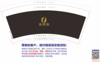 13220526 9盎司特厚1千只：气质小男人_2011 一次性定制纸杯、一次性广告纸杯设计图