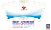 11220527 9盎司1000个：华璞广告灯箱 一次性定制纸杯、一次性广告纸杯设计图