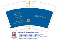 12220530 12盎司 个：大晴天了没 一次性定制纸杯、一次性广告纸杯设计图