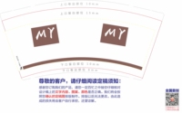 12220531 My9盎司1千：tb41111092 一次性定制纸杯、一次性广告纸杯设计图