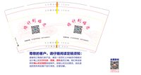 12220524 9盎司 个：tb442711191 一次性定制纸杯、一次性广告纸杯设计图