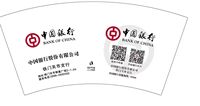 11220610 9盎司：wxid_su173tlnxkeh12 一次性定制纸杯、一次性广告纸杯设计图
