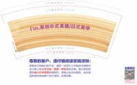 12220619 9盎司1千个：黎玉珠713203 一次性定制纸杯、一次性广告纸杯设计图