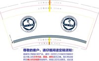 14220527 9盎司1千个：diyeah 一次性定制纸杯、一次性广告纸杯设计图