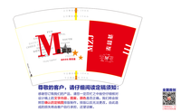 13220531麦兹基16盎司 只：麦兹基黎川餐厅（微信） 一次性定制纸杯、一次性广告纸杯设计图