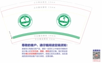 14220527 9盎司1千个：diyeah 一次性定制纸杯、一次性广告纸杯设计图