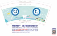 12220523悦尔口腔（改） 9盎司1千个：lijingom 一次性定制纸杯、一次性广告纸杯设计图
