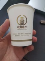 12220526 9盎司 个：huangchengyi604 一次性定制纸杯、一次性广告纸杯设计图