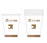 12220602 9盎司1千：笑巷0801 一次性定制纸杯、一次性广告纸杯设计图