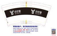 12220526 9盎司1千：babalishi 一次性定制纸杯、一次性广告纸杯设计图