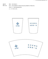 12220601 中交二航局9盎司1万个：星星在哪t 一次性定制纸杯、一次性广告纸杯设计图