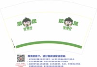 https://tcs.teambition.net/thumbnail/312ie4b43dc54cf1d9b98fdcdd82c0ee56c0/w/200/h/200纸杯定做 设计图附件
