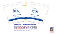 12220526 9盎司1千：babalishi 一次性定制纸杯、一次性广告纸杯设计图