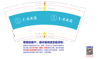 12220530 9盎司1千个：库女专用（微信） 一次性定制纸杯、一次性广告纸杯设计图