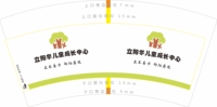 13220526 9盎司特厚1千只：气质小男人_2011 一次性定制纸杯、一次性广告纸杯设计图