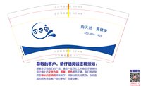 12220526 9盎司1千：babalishi 一次性定制纸杯、一次性广告纸杯设计图