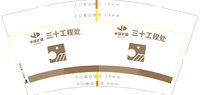 12220602 9盎司1千：笑巷0801 一次性定制纸杯、一次性广告纸杯设计图