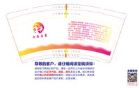 13220604中舞启星 9盎司特厚2千个：快乐的坚强8 一次性定制纸杯、一次性广告纸杯设计图