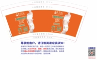 12220612 9盎司1千个：绝望陌恋 一次性定制纸杯、一次性广告纸杯设计图